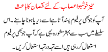Taiz Khushboo Asab K Liay Nuksaan Ka Bais