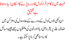 Heart Attack Chances In Much More In People Who Are Loosers In Love