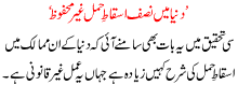 Dunya Ma Nisf Istqaat Hamal Ghair Mehfooz