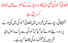 Pollution Increases Chances Of Heart Attacks