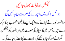 Injection Or Tablet Bhool Jaye