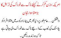 Wazan Kam Karne K Lye Naak Se Khorak Ki Tarseel Ka Barhta Howa Rujhan America