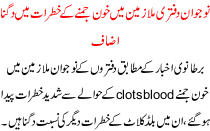 Nojwan Daftri Mulazmeen Me Khoon Jamne K Khatrat Me Dugna Azafa