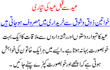 Eid Shopping Before Eid