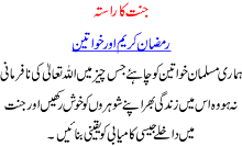 Ramadan Kareem R Khawateen