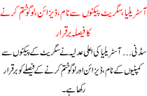 Sigrate Pakto Se Nam Design Logo Khatam Karne Ka Faisla Barqrar Australia