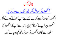 Ankhon Ki Sozish Ghrelu Mask Sa Door Karen