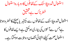 Istmaal Shuda Plastic K Lfafon Ka Istmaal Khtarnak