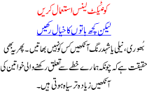 Contect Lense Istmal Kare Lekin Kuch Bato Ka Khyal Rakhe