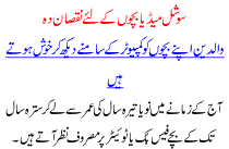 Social Media Bacho K Lye Nuqsan De