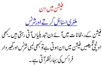 Military Style Kurtas And Shirts Are In Fashion In Pakistan