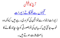 Aaj Ka Fashion New Shinning Jewelry Trends In Pakistan