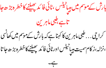 Chances For Spreading Of Diseases Lik Hypatitus And Typhoid Are Increased In Rainy Season