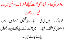 International Health Organization Says Common Household Things Can Be Very Dangerous For Health