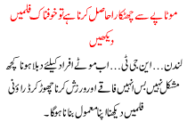 Motape Se Chuthkara Hasil Karna Hai To Khofnak Filmi Dekhe