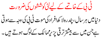 Tb K Khatme K Lye New Koshisho Ki Zarorat Hai
