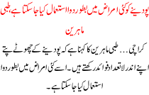 Podeene Ko Kai Amraz Me Batoor Wa Istmal Kya Ja Sakta Hai