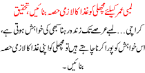 Lambi Umer K Le Machli Ko Lazmi Ghaza Ka Hisa Bnaye