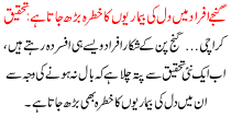 Ganje Afrad Me Dil Ki Beemaryo Ka Khatra Barh Jata Hai Tehqeeq