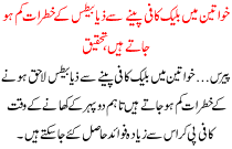 Khawateen Me Black Kofi Peene Se Zyabits K Khatrat Kam Ho Jate Hai