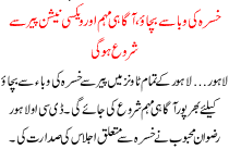 Varicella Vaccination Is Started In Lahore