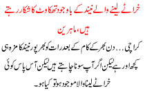 People Who Snort Feel Tired Even They Take Proper Sleep