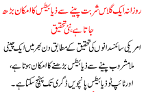 Drinking One Can Of Soft Drink A Day Can Increase The Risk Of  Diabetes
