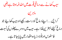 Apple Is Good For Brain