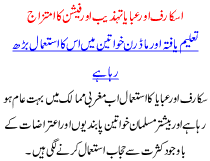 Skarf Or Ibaya Tehzeb Or Fashion Ka Imtzaj