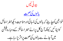 Beauty Tips Balo Ki Sehat