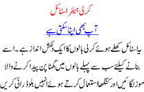 Kurli Hair Style Aap B Apna Sakti Hai