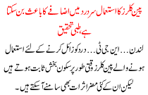 Pain Killers Ka Istmal Sar Dard Me Izafe Ka Bise Ban Sakta Hai Tehqeeq