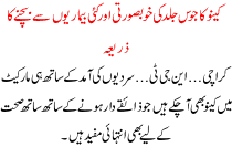 Juice Of Keeno For Beneficial Skin Beauty And Avoid Many Diseaces