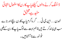 Dighting Krne Walo K Lie Pop Corn Inthaye Mufeed Hai Research