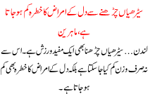 Climbing Stairs Is To Reduce The Risk Of Heart Diseases Research