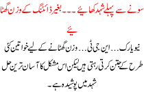 Eat Honey Before Bedtime