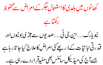 Khano Me Haldi Ka Istmal Jildi Amraz Se Mehfooz Rakhta Hai