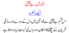 Disturbance While Sleeping A Danger For Women Such Disturbance Increases The Chance Of Heart Attack And Brain Hambridge