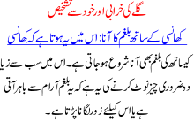 Throad Infection And Self Medication To Cure Throad Infection In Urdu