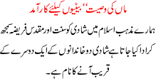 In Past Mothers Used To Advise Their Daughters On Wedding To Live Happily In Her New Home With Her Husband