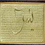 Islamic article surat yaseen ki kramat