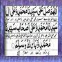 Islamic article darood shareef