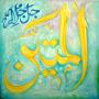 AL Mateen 99 Name of God in Urdu Reciter of Almateen get unlimited energy and Skill in his Work