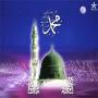 The love of ProphetPBUH is the first condition of Islam