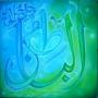 Isma ul Husna 99 Names of God-Al Batin