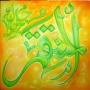 Asma-ul-Hasna 99 names of God in Urdu AL MUNTAQIM means a power which takes revenge from Evil or Cruel or Zaalim People