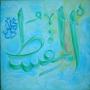 Barkaat of Ism Ul Husna 99 Names of God in Urdu Al MUQSIT A power of Complete Justice