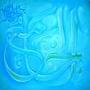 Barkaat of Ism Ul Husna , the 99 Names of GOD AL-JAMAY