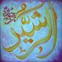 Ism Ul Hasna ki barkaat 99 Names of God in urdu Al Rasheed The One who shows us the right path