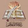 islamic article effective in urdu